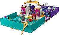 Lego 43213 принцессы книга рассказов русалочке