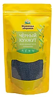 Семена Кунжута черного 210г