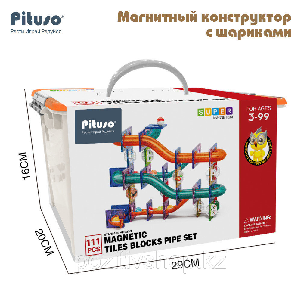 Магнитный конструктор Pituso с шариками 111 эл. - фото 4 - id-p111721496