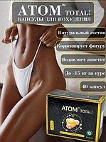 Atom Total Plus / Атом Тотал плюс / Оригинал / Капсулы / Похудение