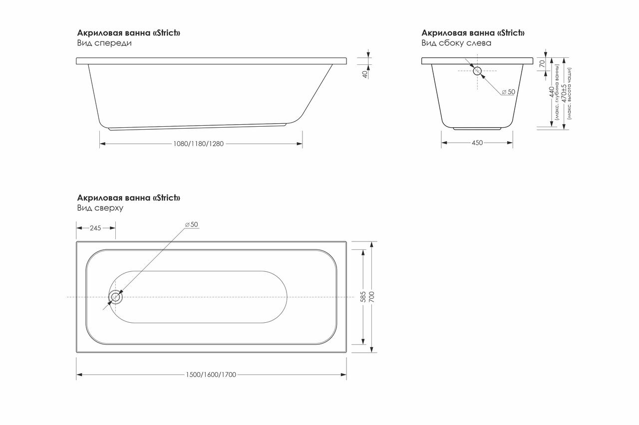 Акриловая ванна МЕТАКАМ Strict 1500*700мм и ножки универсальные (STR150) - фото 4 - id-p111722330