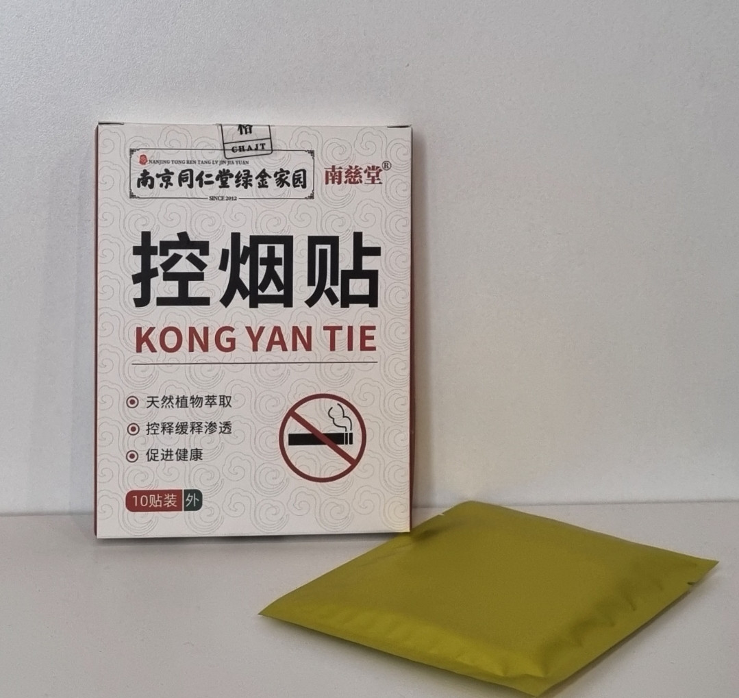 Патч пластырь для прекращения курения наклейка против сигарет 10 шт