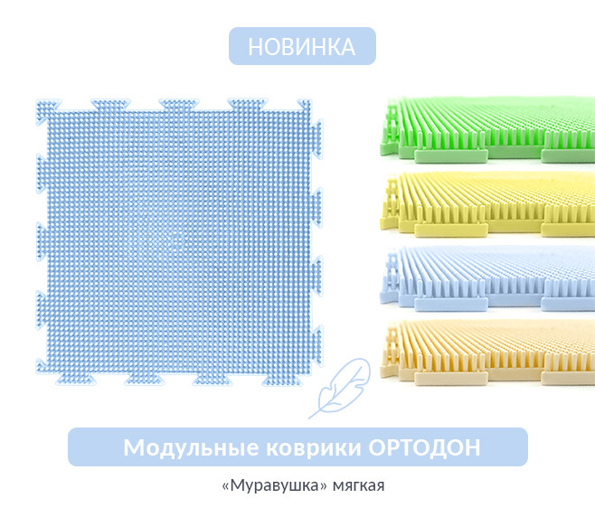 Массажный модуль 1 шт «Муравушка», "ОРТОДОН" (от 1 года) - фото 1 - id-p111722622