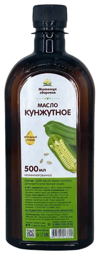 Кунжутное масло нефильтрованное/ нерафинированное/ холодного отжима 500 мл. - фото 1 - id-p111727071