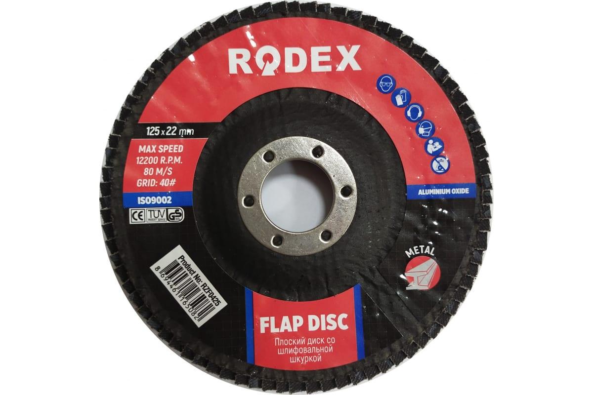 Круг Лепестковый Торцевой Rodex 125x22 #100