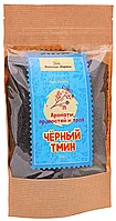 Черный тмин (Калинджи) 250 г