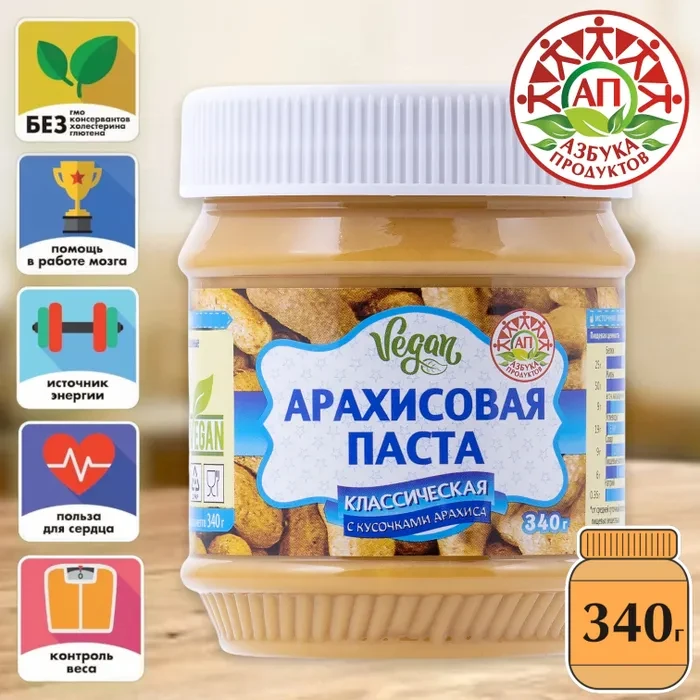 Арахисовая паста АЗБУКА ПРОДУКТОВ КЛАССИЧЕСКАЯ с кусочками арахиса  340гр