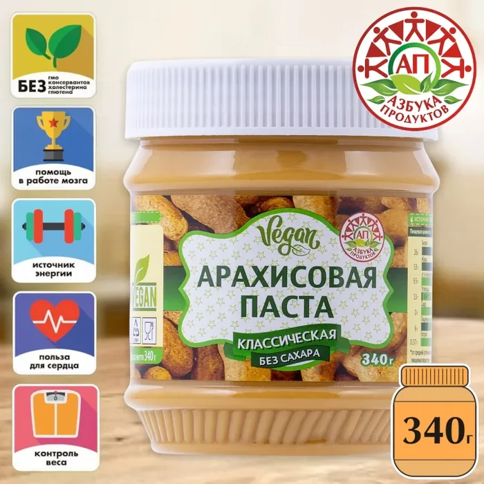 Арахисовая паста АЗБУКА ПРОДУКТОВ КЛАССИЧЕСКАЯ без сахара 340гр