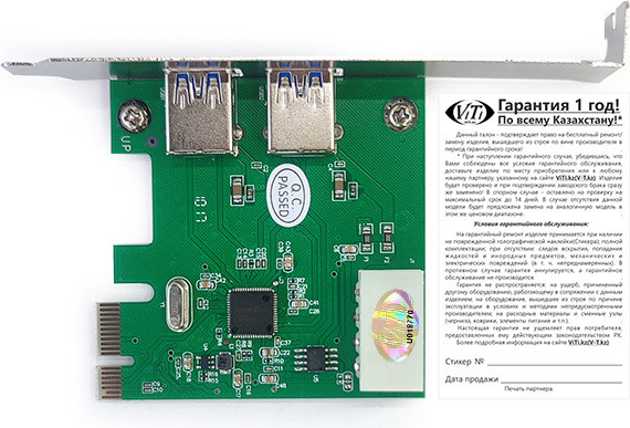 Контроллер PCI-E - USB 3.0, 2 порта