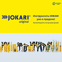 Инструменты JOKARI уже в продаже!