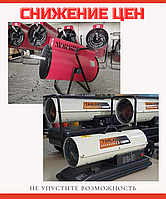 Тепловые пушки - снижение цен