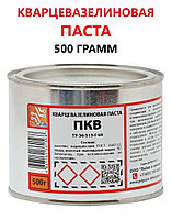 Паста кварцевазелиновая ПКВ 500г (ТУ 36-513-Г-69) жестебанка