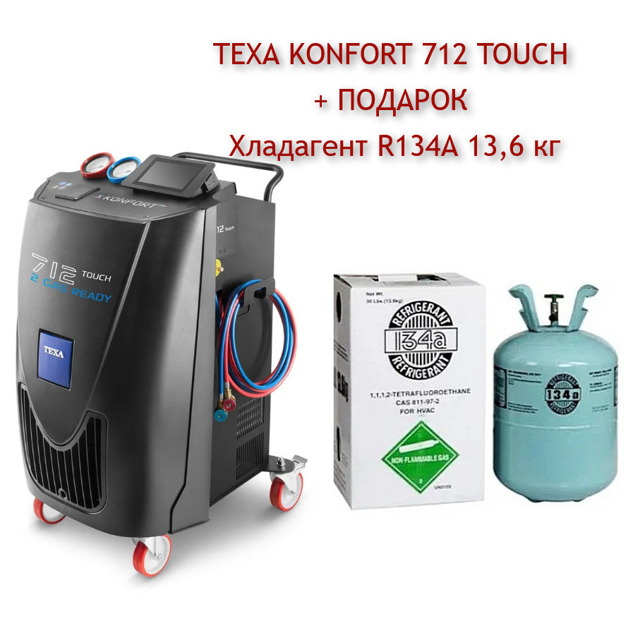 TEXA KONFORT 712 TOUCH для R134a - фото 2 - id-p109357278