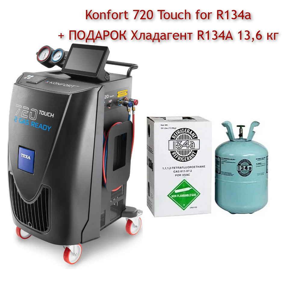 Konfort 720 Touch for R134a Заправочная установка для систем кондиционирования воздуха - фото 2 - id-p101604011