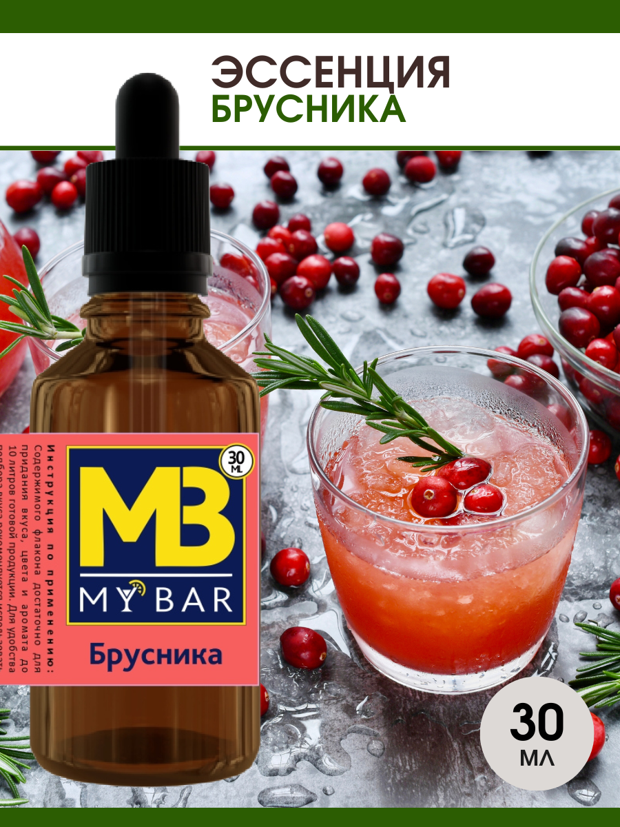 Эссенция "Брусника" (Дед Алтай),30 мл