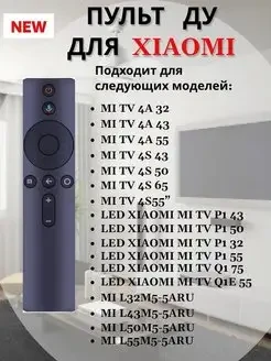 Пульт Xiaomi Mi TV телевизоров , приставок XM-007 - фото 2 - id-p111745039