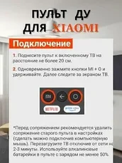 Пульт Xiaomi Mi TV телевизоров , приставок XM-007, фото 2