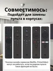 Пульт Xiaomi Mi TV телевизоров , приставок XM-007, фото 3