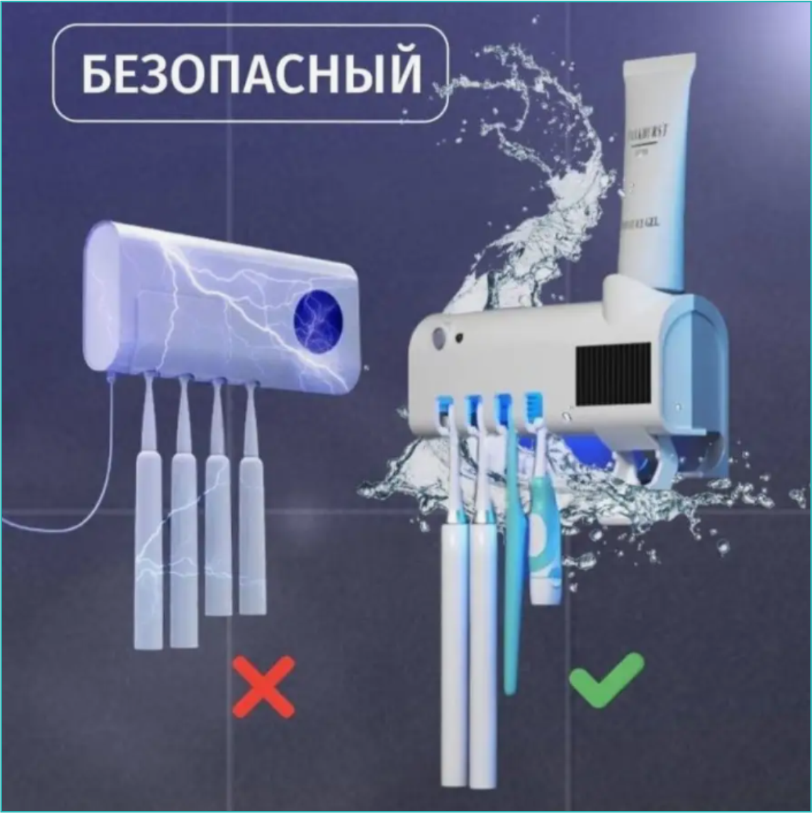 УФ-стерилизатор зубных щеток и дозатор зубной пасты "L500" - фото 5 - id-p111746347