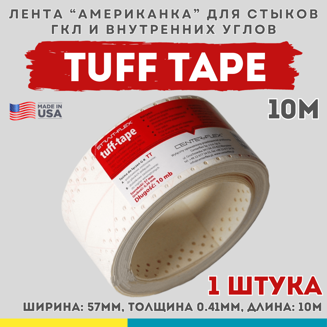Углоформирующая лента для внутренних углов ГКЛ "Американка" Strait Flex Tuff Tape, 57мм*10 метров - фото 2 - id-p111746913