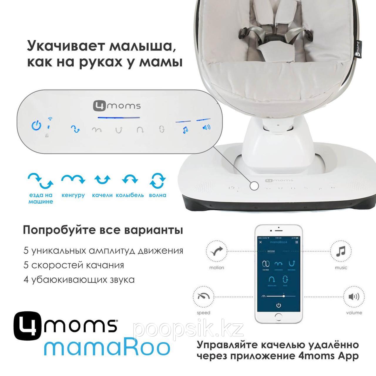 Кресло-качалка 4moms MamaRoo5 Black в комплекте с вкладышем Maroon/Plush - фото 2 - id-p111747446