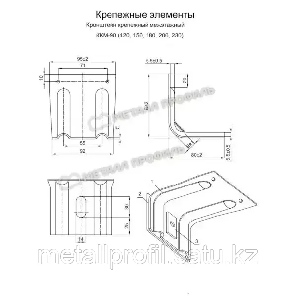 Металл Профиль Кронштейн крепежный межэтажный ККМ-90 ПО RAL 9005 (ОЦ-01-БЦ-1.2) - фото 2 - id-p111748554