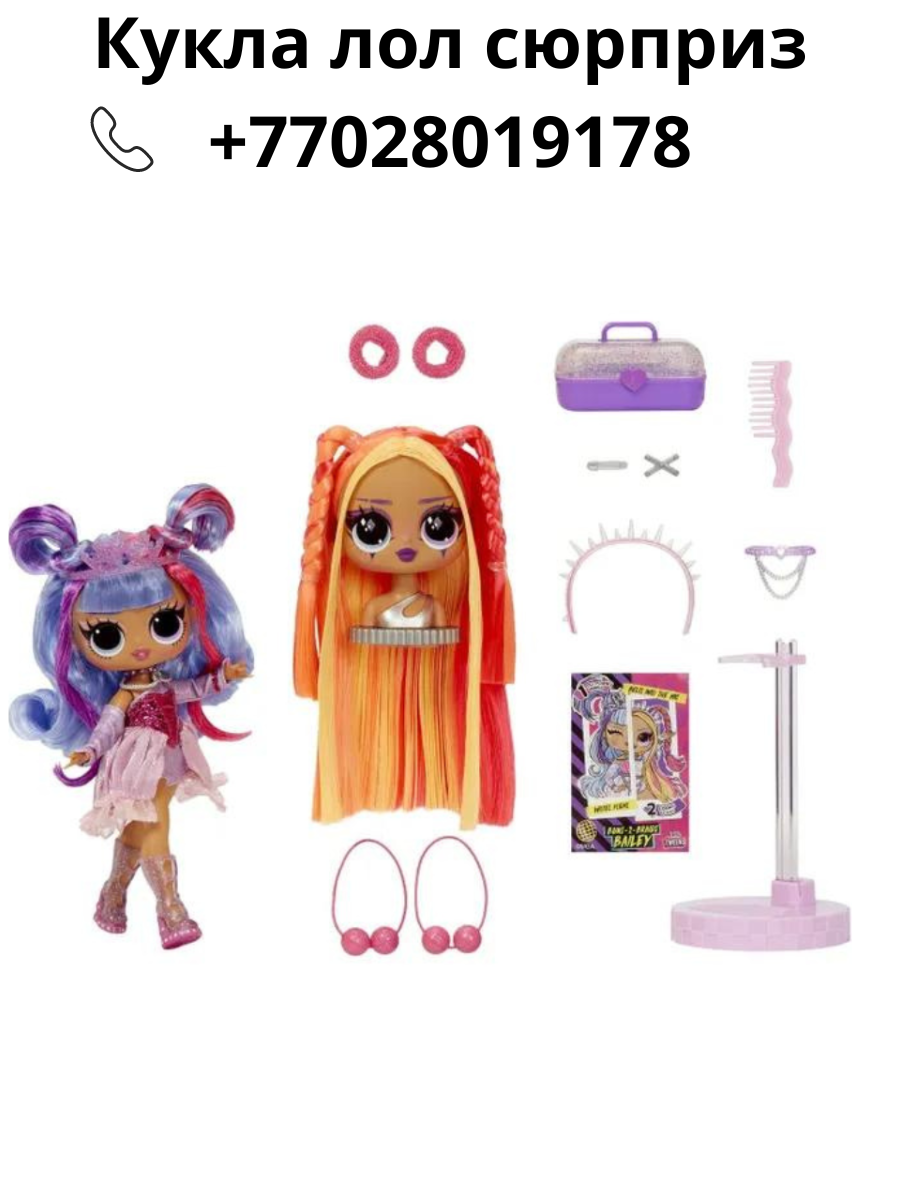 Лол Сюрприз Кукла для девочки Tweens Swap Брейдс Бейли с аксессуарами. - фото 1 - id-p111752646