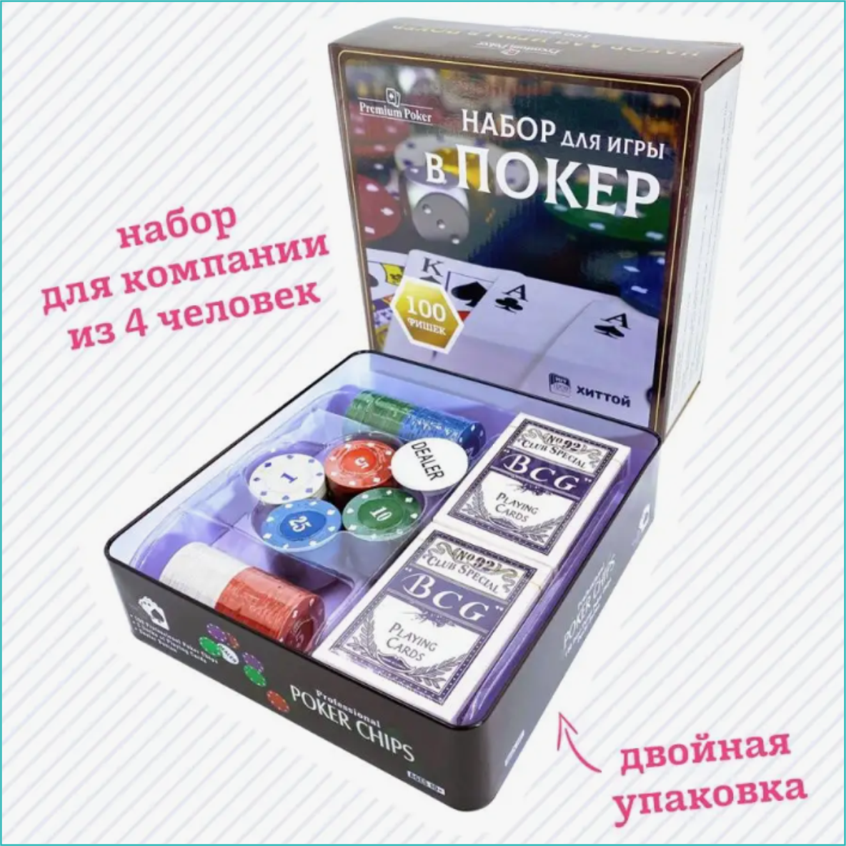 Набор для игры в покер "Holdem Light"