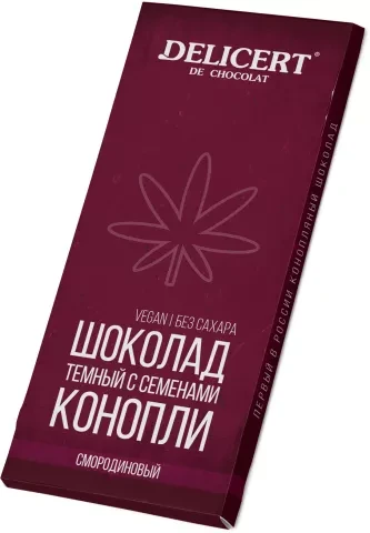 Тёмный смородиновый шоколад с семенами Конопли, 80 гр.
