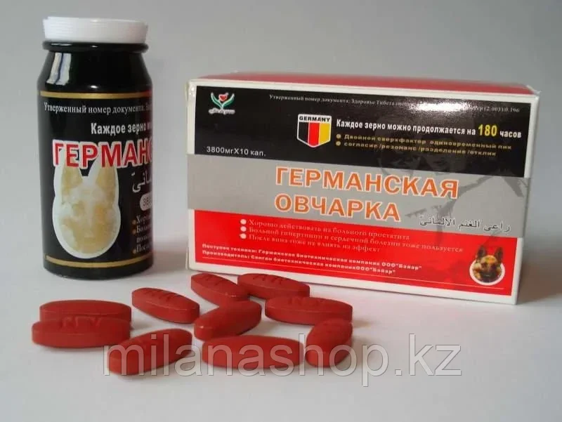 Германская овчарка мужской возбудитель 10 шт, фото 1