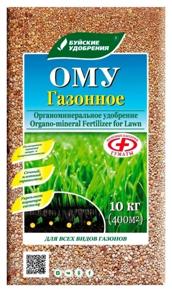 Удобрение БХЗ ОМУ Газон 10кг, фото 1