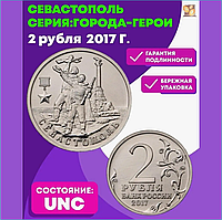 Монета "Город-герой Севастополь" 2 рубля (Россия)