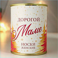 Носки в банке "Дорогой маме" 