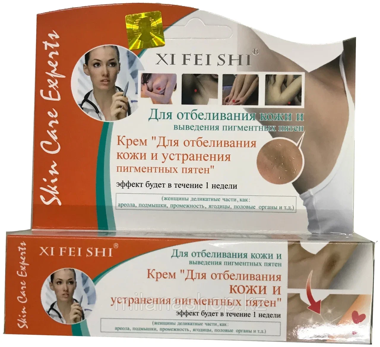 Щи фей ши - Крем для отбеливания кожи и выведения пигментных пятен ( подмышки, промежность, ягодицы, грудь )