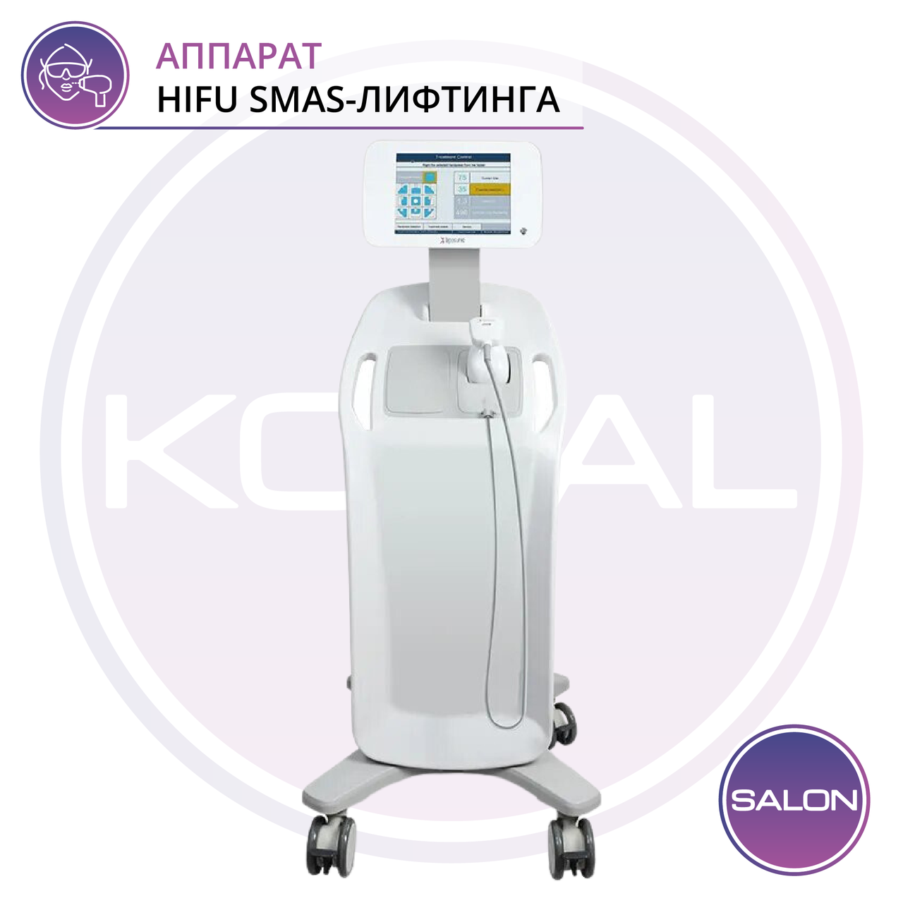 Косметологический аппарат SMAS HIFU - FQA29