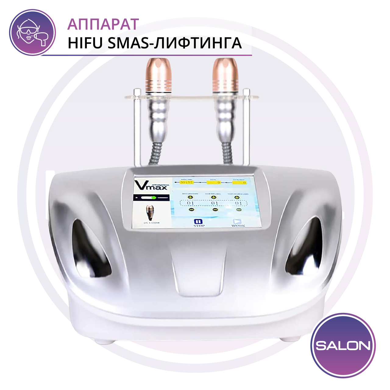 Косметологический аппарат SMAS HIFU - FQA28-5