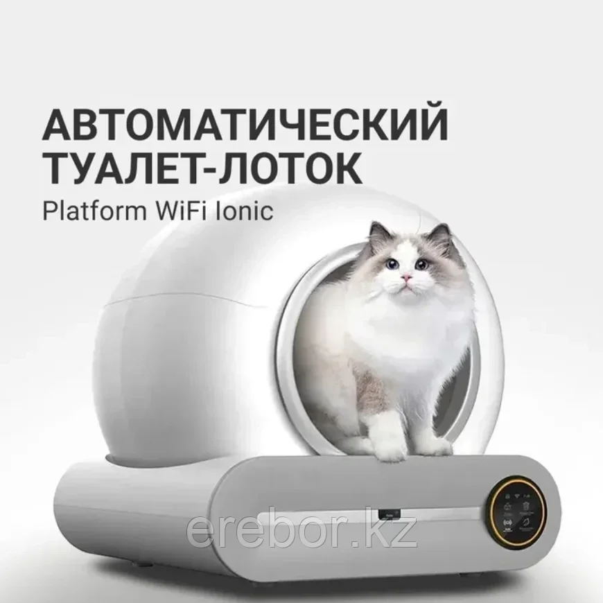 Лоток-туалет автоматический для кошек TL-02 - фото 1 - id-p111773733