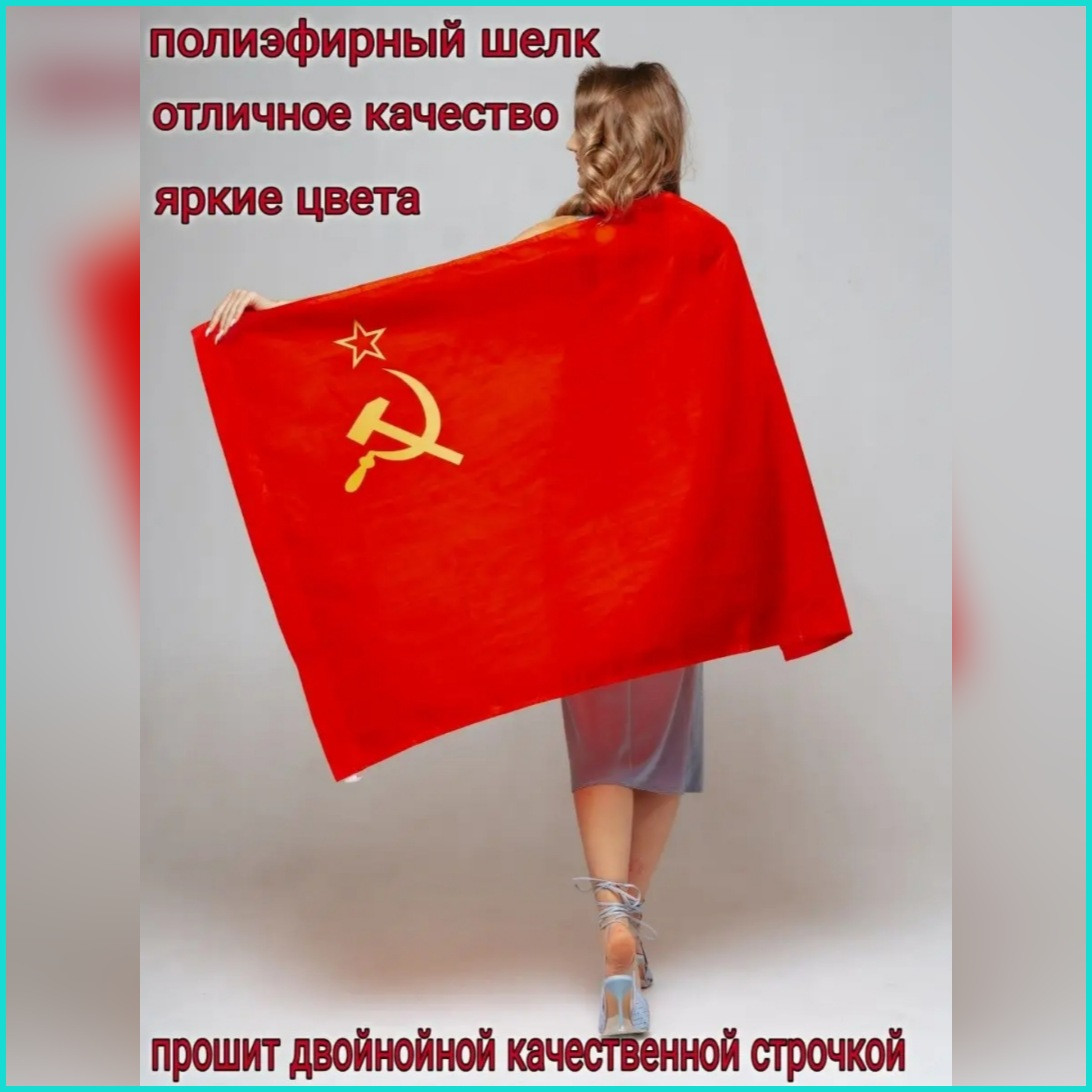 Флаг "СССР" (140х90): продажа, цена в Алматы. Флаги и гербы от "L-SHOP ...