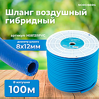 Шланг воздушный гибридный PVC диам. 8х12мм H0812RPVC