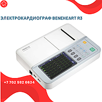 Электрокардиограф BeneHeart R3