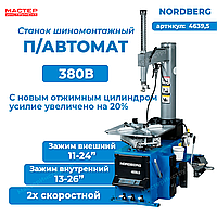 Станок шиномонтажный 380V п/автомат, 2х скоростн, зажимы 13-26", усил отжим, синий NORDBERG 4639,5