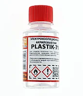 Solins PLASTIK-71 Лак акриловый изоляционный для печатных плат флакон (100 мл)
