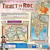 Настольная игра Ticket to Ride: Индия и Швейцария Дополнение, фото 7