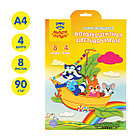 Цветная бумага флуоресцентная самоклеящаяся А4, Мульти-Пульти, 8л., 4цв., в папке, "Приключение Енот, фото 2