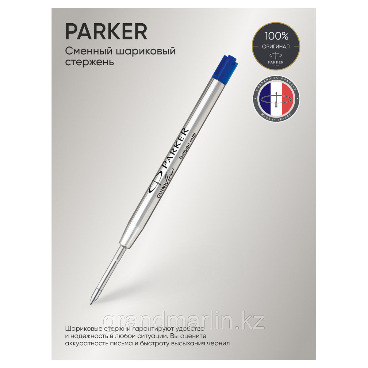 Стержень шариковый объемный Parker "QuinkFlow Ball Point" синий, 98мм, 0,8мм, метал.корпус, блистер - фото 4 - id-p107465459