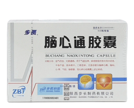 Бучанская капсула Наосиньтун (Naoxintong) при инсульте и ишемии - фото 1 - id-p111778326