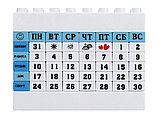 Вечный календарь в виде конструктора, синий, фото 2