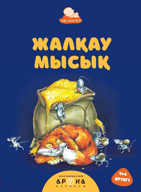 Көз жасы мен айқайы бар есектегі орыс