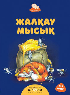 Моншада жас әйелмен