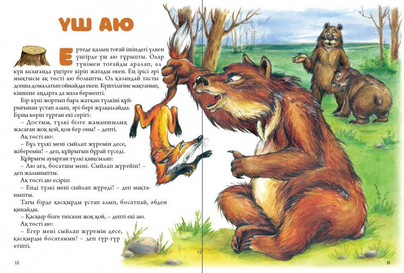 Чунаның жезөкшелері